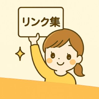 オークション・節約・投資のリンク集