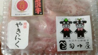 米沢牛焼肉